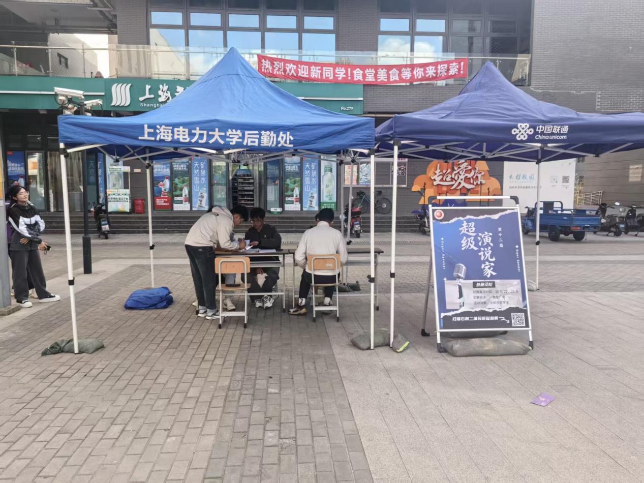 抗战胜利八十载，山河无恙续华章——304永利集团学生会承办我校第十二届“超级演说家”演讲比赛