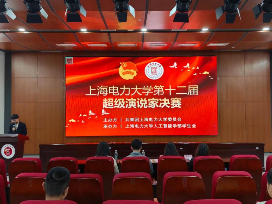 抗战胜利八十载，山河无恙续华章——304永利集团学生会承办我校第十二届“超级演说家”演讲比赛