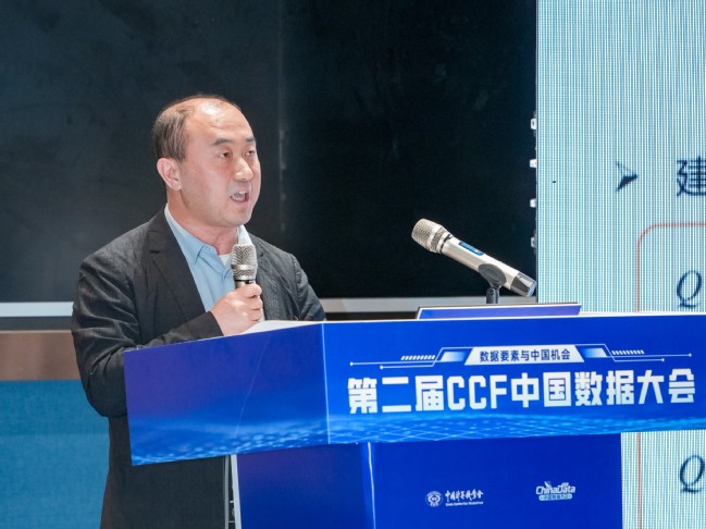 我校承办第二届中国数据大会分论坛“能源电力数据要素：高质量基础与智能价值的再造”