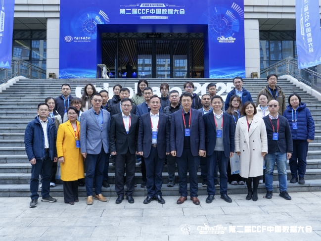 我校承办第二届中国数据大会分论坛“能源电力数据要素：高质量基础与智能价值的再造”