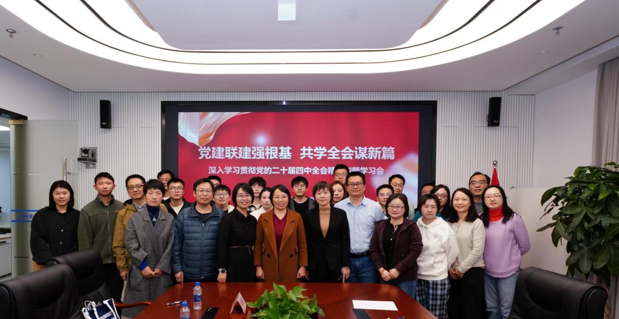 304永利集团信息安全教工党支部赴上海市信息安全测评认证中心开展联合学习暨共建签约仪式