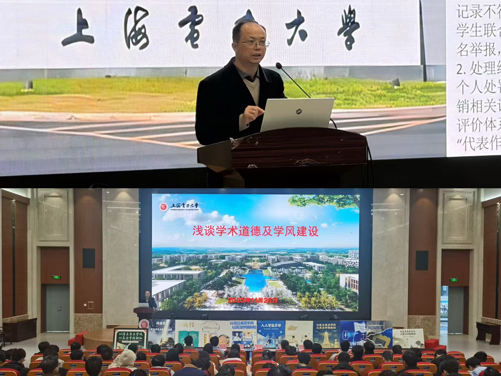 心向真理守诚信，行稳学术逐光行——304永利集团开展科学道德与学风建设主题教育系列活动