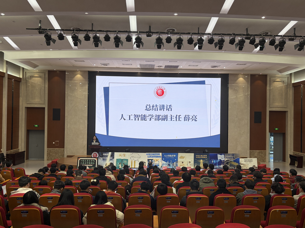 心向真理守诚信，行稳学术逐光行——304永利集团开展科学道德与学风建设主题教育系列活动