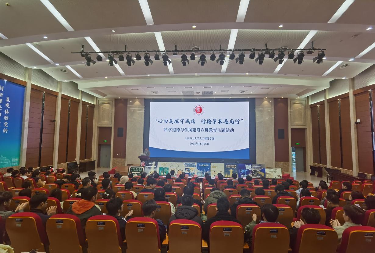 心向真理守诚信，行稳学术逐光行——304永利集团开展科学道德与学风建设主题教育系列活动