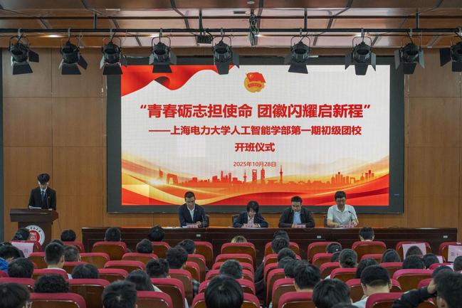 青春砺志担使命·团徽闪耀启新程——304永利集团举办第一期初级团校开班仪式暨团校第一课