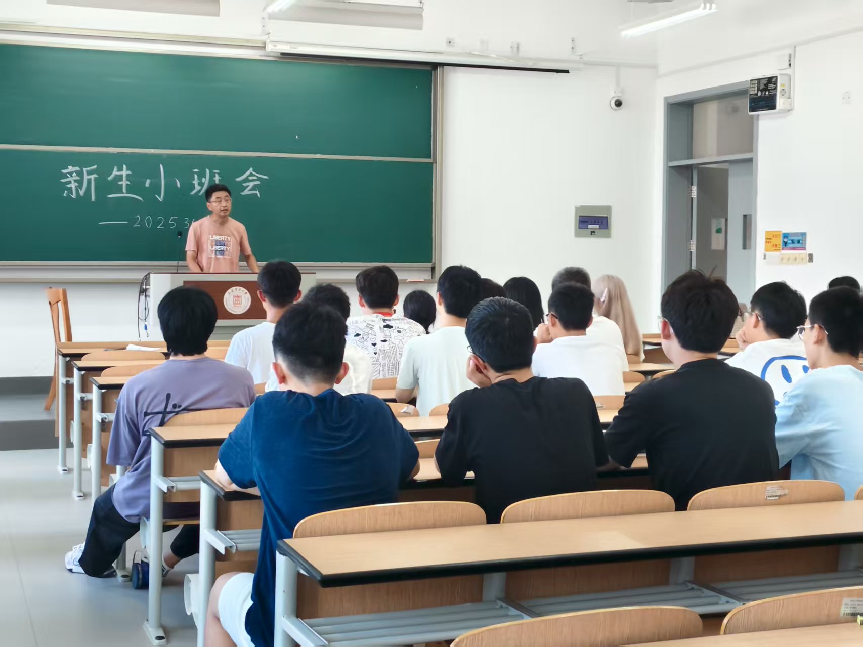 启航AI新程，赋能智能未来——304永利集团召开2025级新生班主任见面会暨入学教育之专业认知教育